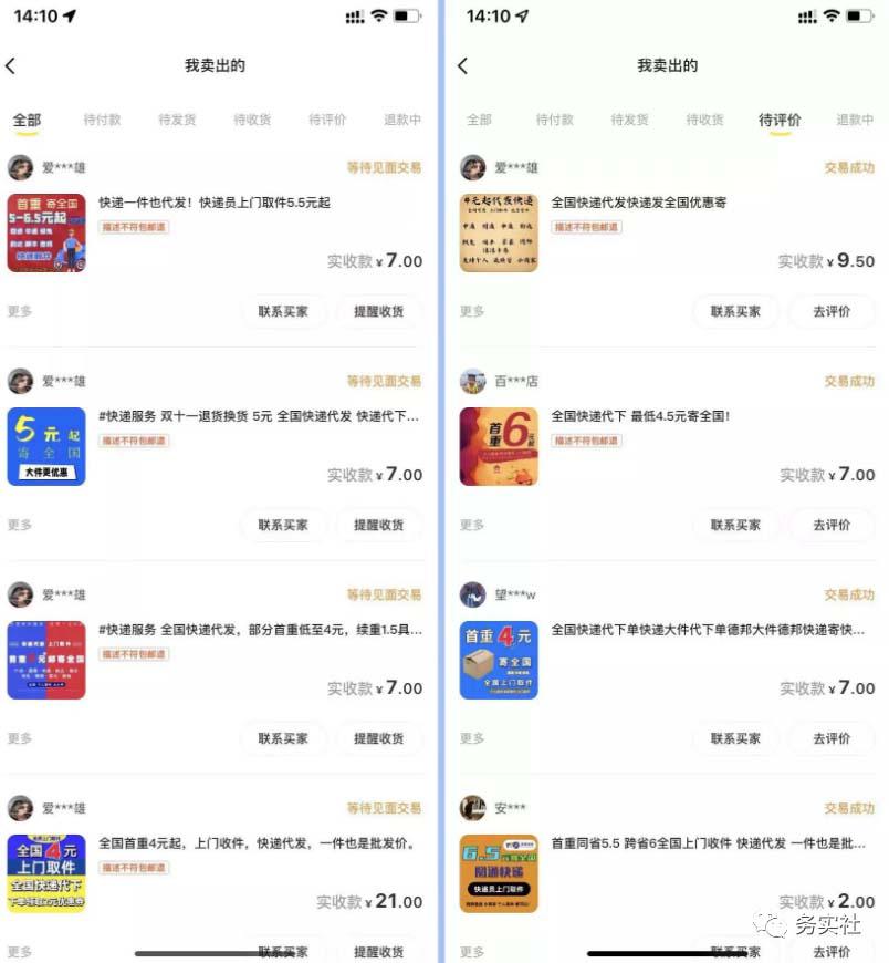 2023最新蓝海快递代发项目,小白零成本照抄也能日入300 2023最新蓝海快递代发项目,小白零成本照抄也能日入300