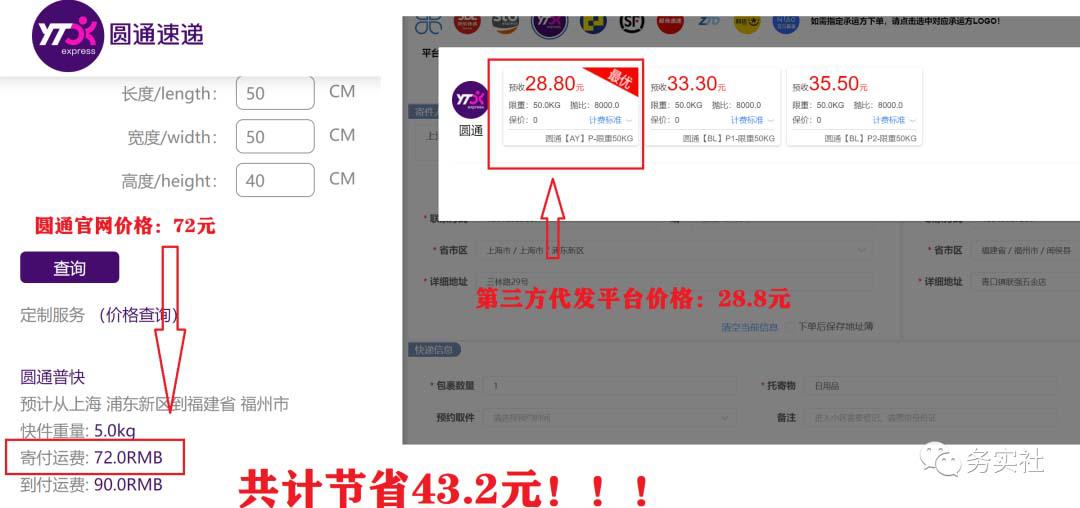 2023最新蓝海快递代发项目,小白零成本照抄也能日入300 2023最新蓝海快递代发项目,小白零成本照抄也能日入300