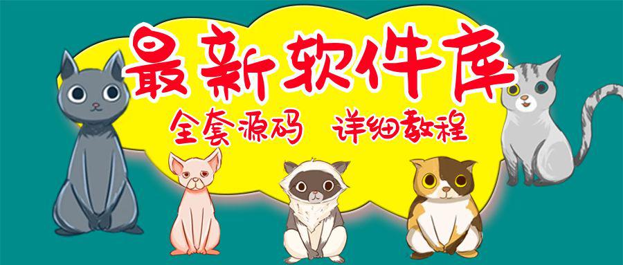 最新软件库完整源码+详细教程 多种变现模式【价值188元-非市面泛滥】 最新软件库完整源码+详细教程 多种变现模式【价值188元-非市面泛滥】