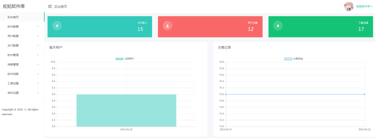 最新软件库完整源码+详细教程 多种变现模式【价值188元-非市面泛滥】 最新软件库完整源码+详细教程 多种变现模式【价值188元-非市面泛滥】