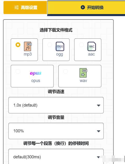 别再花冤枉钱了!两款免费文字转语音神器,好用到爆! 别再花冤枉钱了!两款免费文字转语音神器,好用到爆!