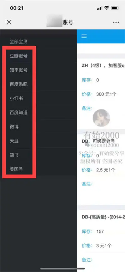 抖音引流变现揭秘，打造百万粉丝矩阵