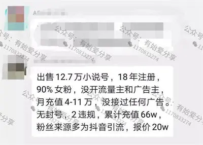 抖音引流变现揭秘，打造百万粉丝矩阵