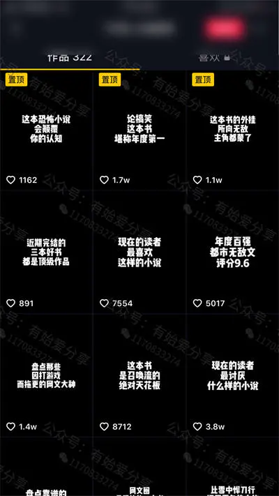 抖音引流变现揭秘，打造百万粉丝矩阵