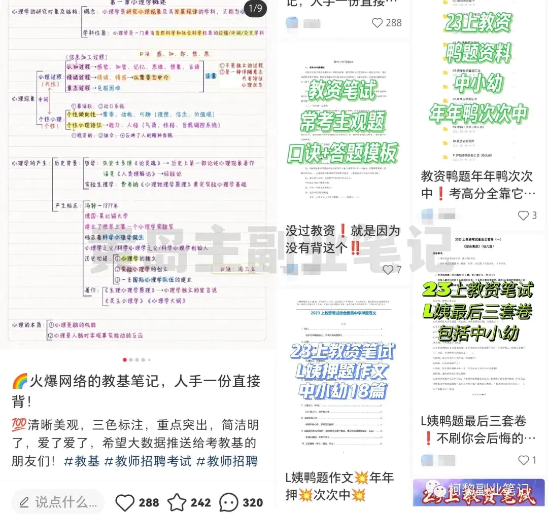 自动草稿