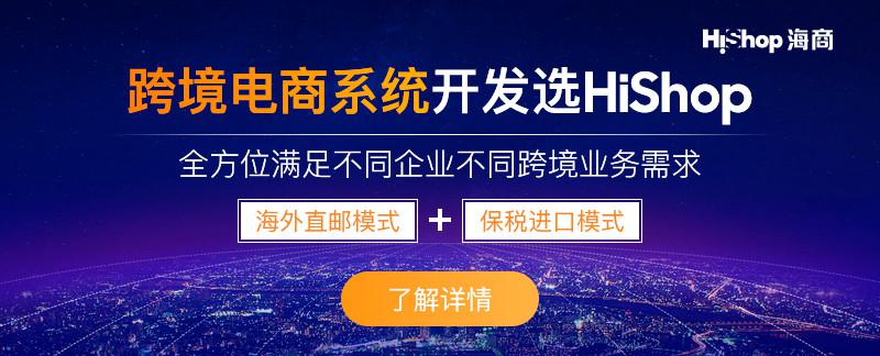 跨境电商怎么开店铺?具体步骤有哪些? 跨境电商怎么开店铺?具体步骤有哪些?