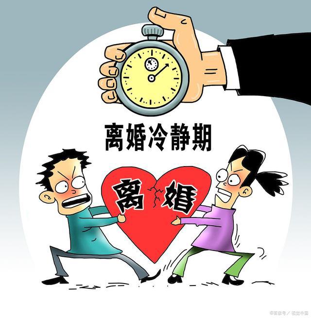 离婚不想等30天冷静期怎么办【离婚最快方式】 离婚不想等30天冷静期怎么办【离婚最快方式】