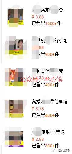 图片[2]-信息差一单2-9元，月销万单，简单小项目，人人可做！后期可躺！-阿灿说钱