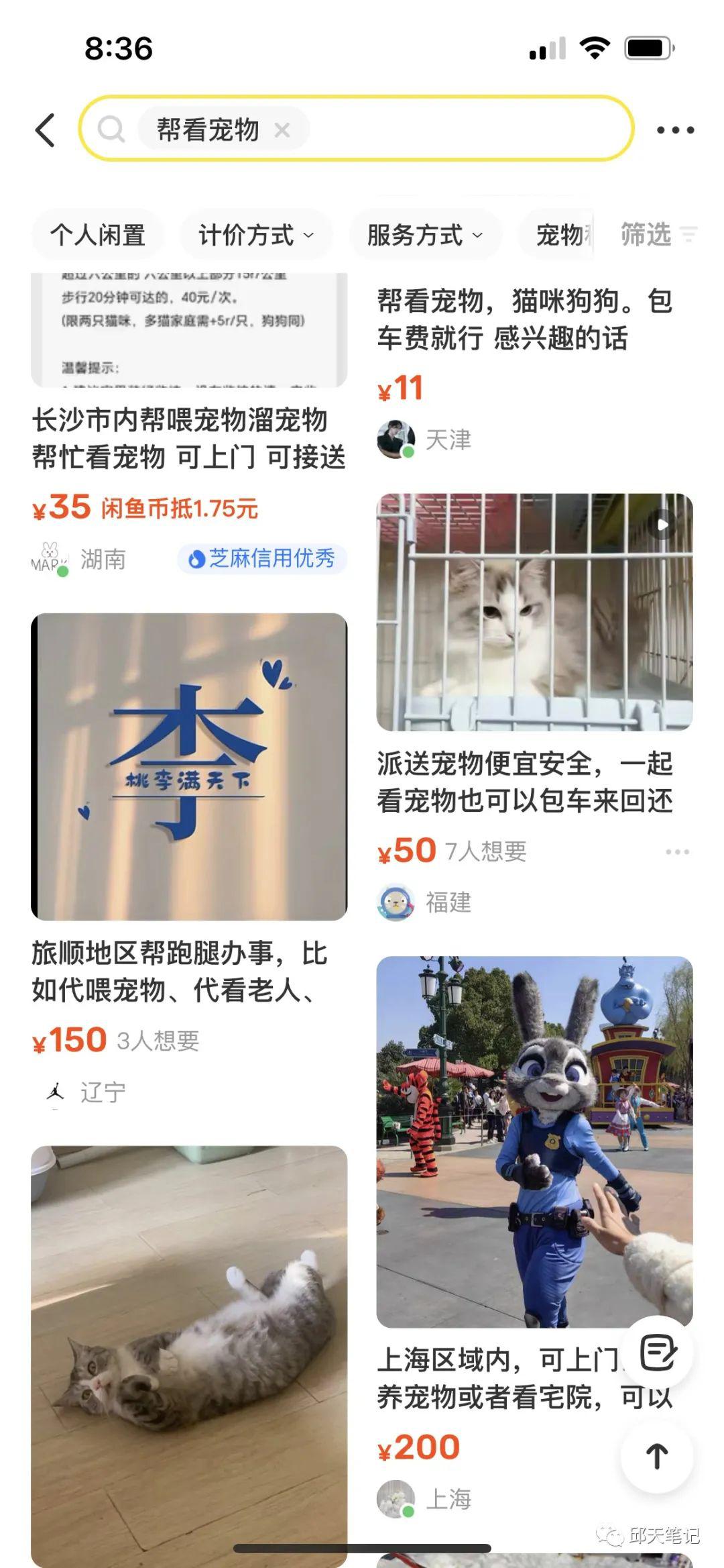 图片[2]-一天赚几百的副业，难度不高-阿灿说钱