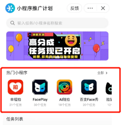 图片[3]-​最近很火的项目！抖音小程序推广0粉无门槛玩法，直接变现4万！-阿灿说钱