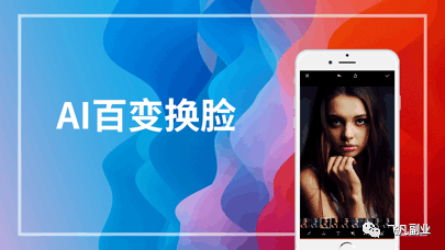 图片[1]-​最近很火的项目！抖音小程序推广0粉无门槛玩法，直接变现4万！-阿灿说钱
