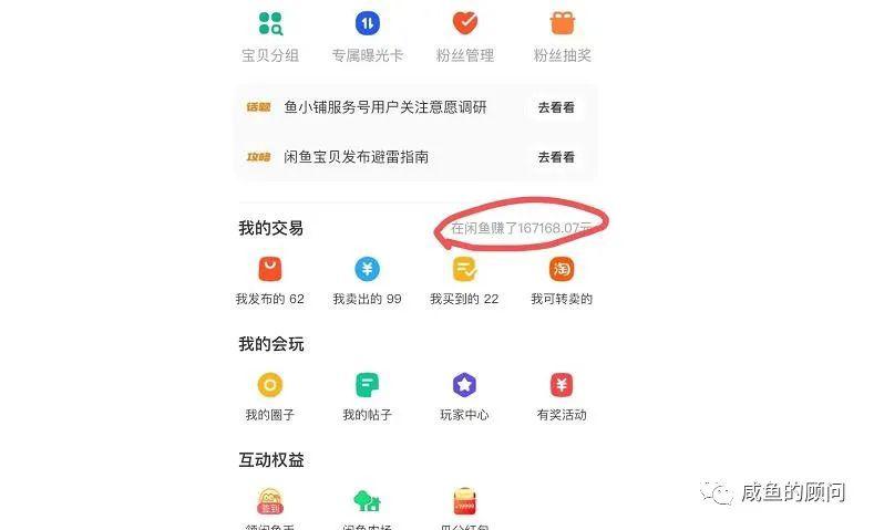 刚做闲鱼项目，找什么产品倒卖比较赚钱？-阿灿说钱