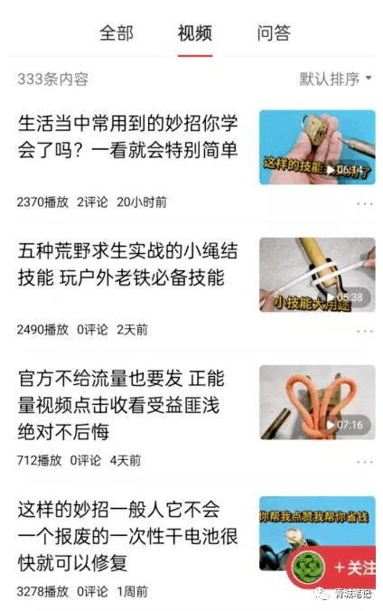 图片[1]-中视频项目冷门领域实操，不需要真人出镜人人都可以操作-阿灿说钱