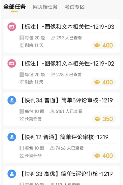 图片[3]-手机答题月入6000+，新玩法！-阿灿说钱