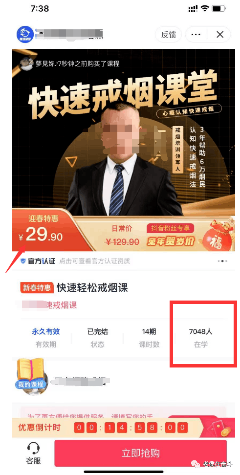 图片[2]-虚拟课程， 暴利的卖课项目-阿灿说钱