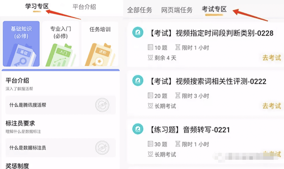 图片[2]-手机答题月入6000+，新玩法！-阿灿说钱