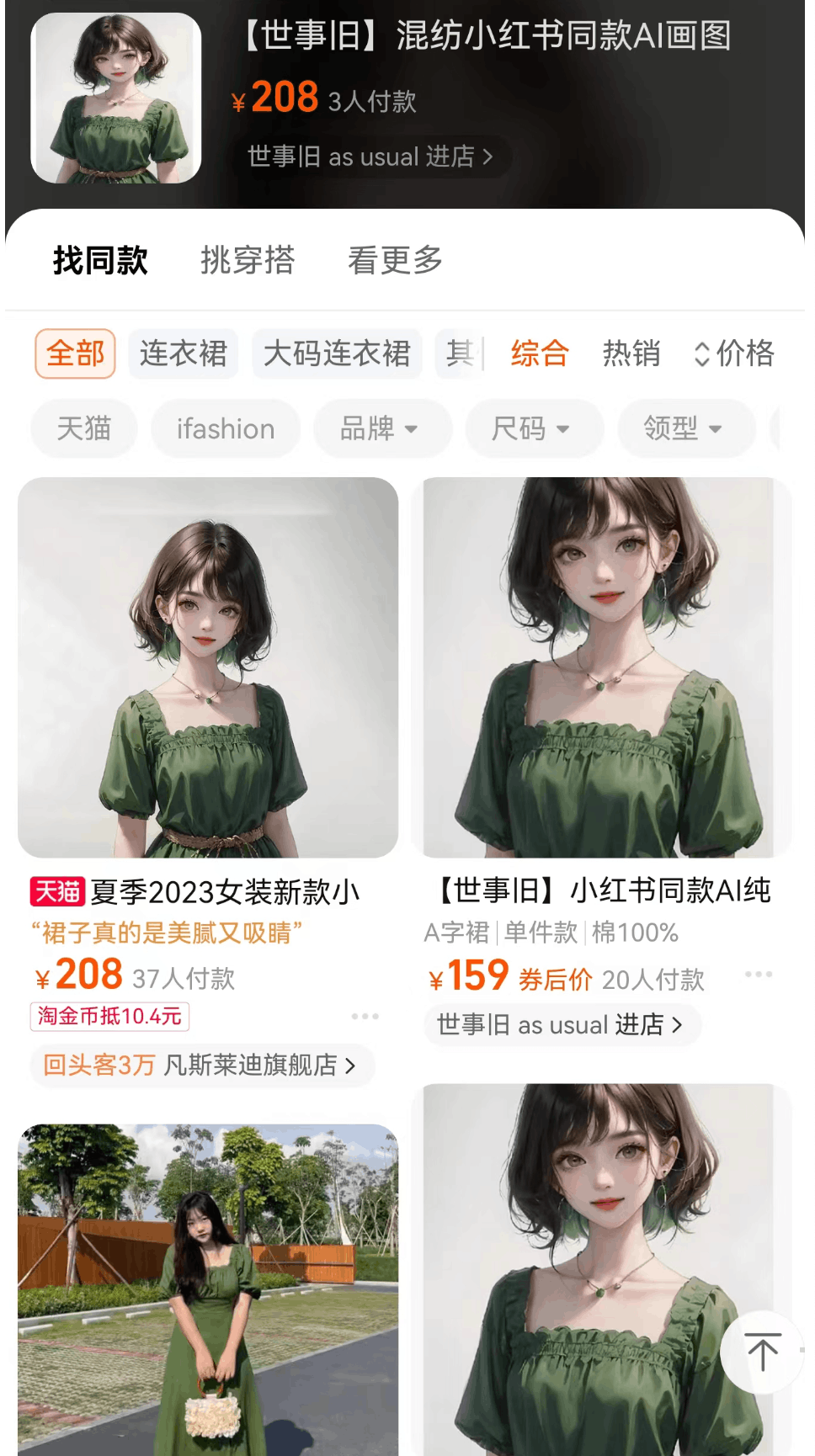 图片[4]-小红书爆款AI绘画小绿裙，如何借助AI赚钱？-阿灿说钱