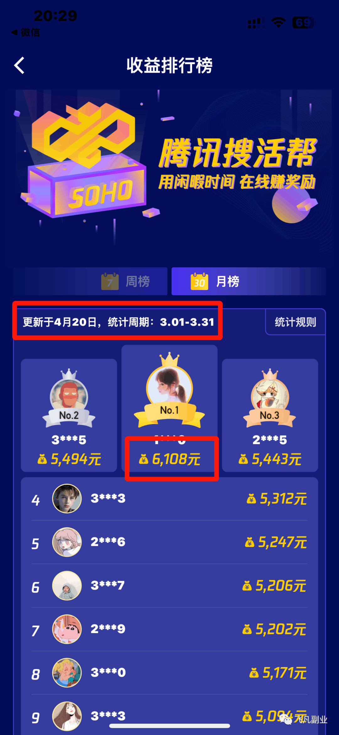 图片[4]-手机答题月入6000+，新玩法！-阿灿说钱