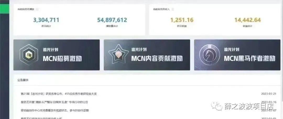 图片[1]-爱奇艺搬运项目教程，轻松入门，每天怼量不断收益，月入5000+（详细流程）-阿灿说钱