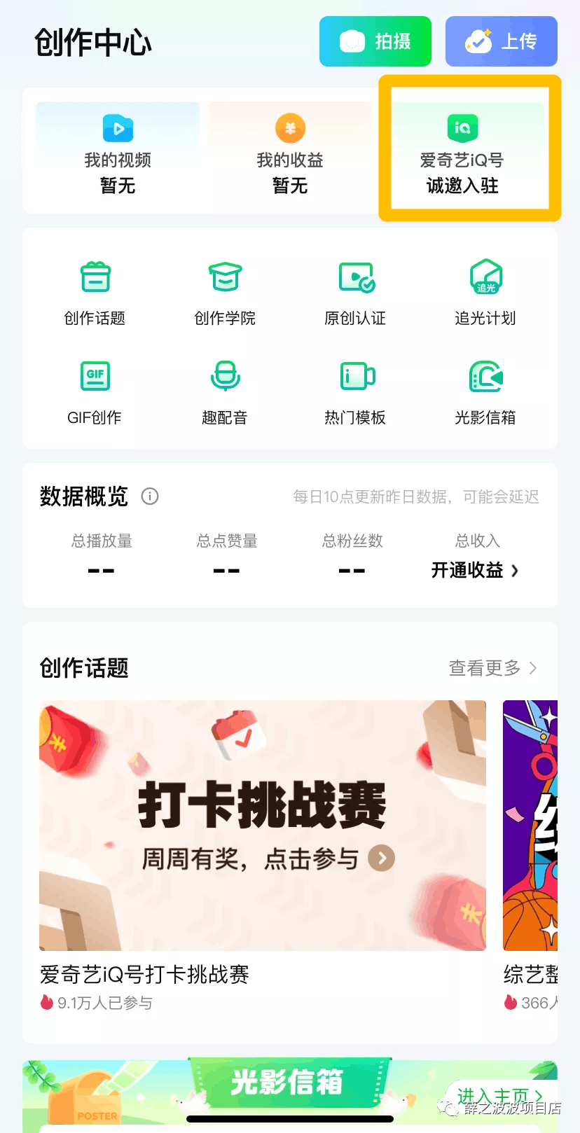 图片[3]-爱奇艺搬运项目教程，轻松入门，每天怼量不断收益，月入5000+（详细流程）-阿灿说钱