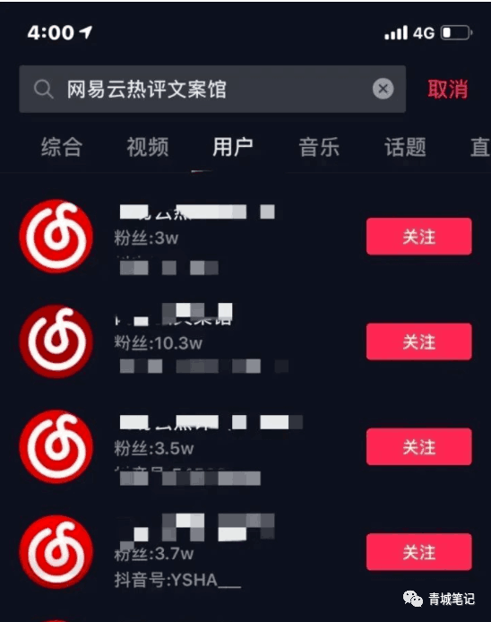 图片[3]-教你怎么做抖音音乐u盘号,轻松月入十万-阿灿说钱