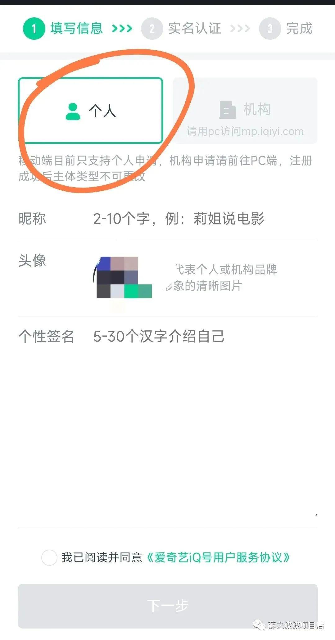 图片[4]-爱奇艺搬运项目教程，轻松入门，每天怼量不断收益，月入5000+（详细流程）-阿灿说钱