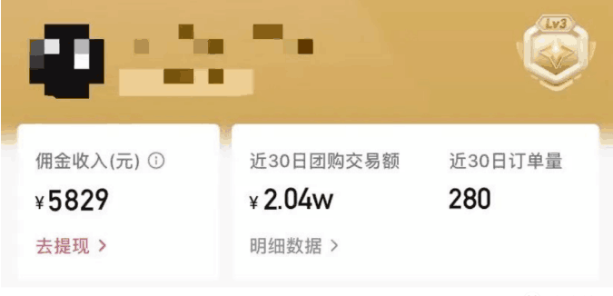 最新抖音团购蓝海项目,小白零基础轻轻松松日撸200+ 最新抖音团购蓝海项目,小白零基础轻轻松松日撸200+