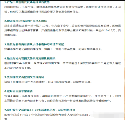 图片[5]-ChatGPT辅助小红书无货源电商，教你秒出高质量种草内容！-阿灿说钱