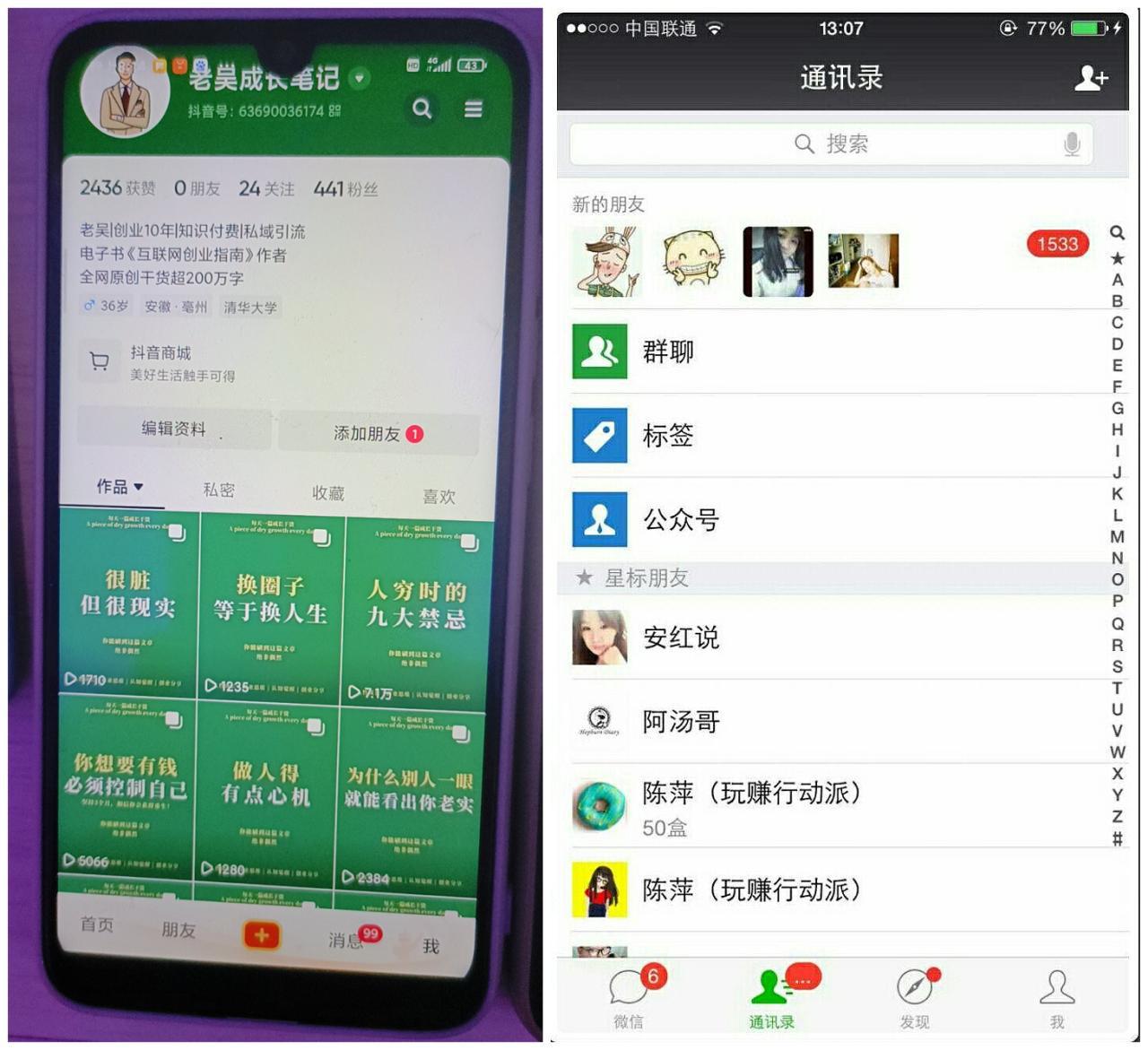2023最新图文引流创业粉教程,矩阵操作,日引100 精准创业粉 2023最新图文引流创业粉教程,矩阵操作,日引100 精准创业粉