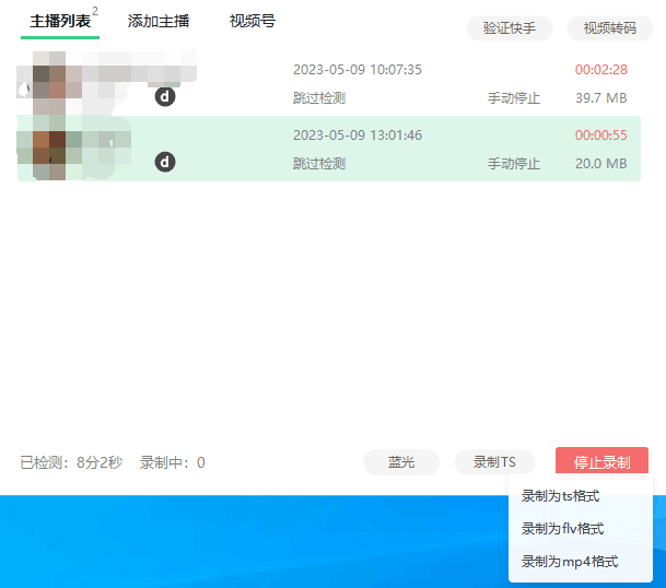 搬运必备-收费199多平台直播录制工具 实时录制高清视频自动下载-脚本 教程 搬运必备-收费199多平台直播录制工具 实时录制高清视频自动下载-脚本 教程