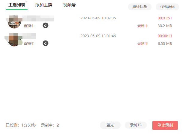 搬运必备-收费199多平台直播录制工具 实时录制高清视频自动下载-脚本 教程 搬运必备-收费199多平台直播录制工具 实时录制高清视频自动下载-脚本 教程