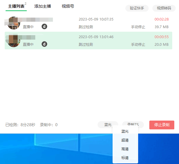 搬运必备-收费199多平台直播录制工具 实时录制高清视频自动下载-脚本 教程 搬运必备-收费199多平台直播录制工具 实时录制高清视频自动下载-脚本 教程