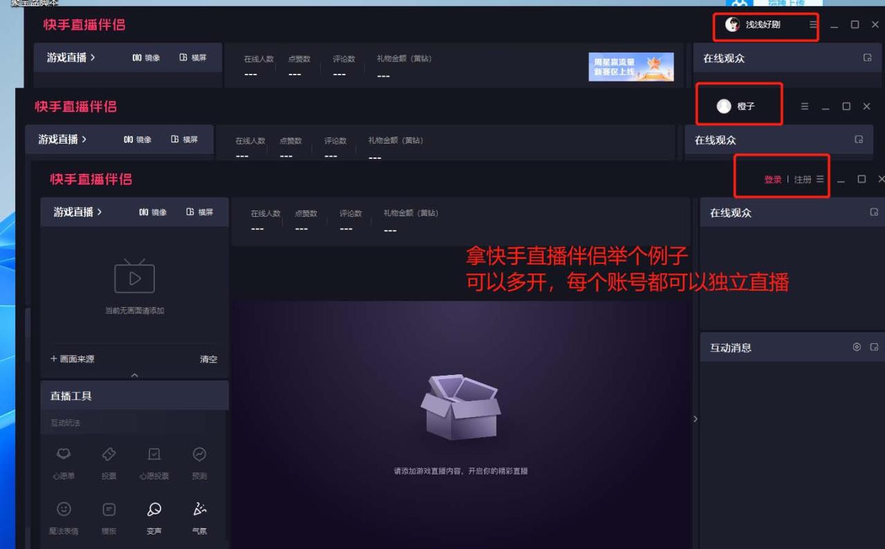 电脑软件多开器,任何软件都可以无限多开【永久版脚本】 电脑软件多开器,任何软件都可以无限多开【永久版脚本】