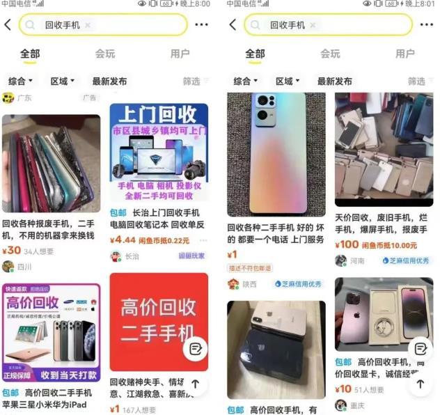 图片[3]-闲鱼数码回收 – 轻松变现旧手机的好方法！-阿灿说钱