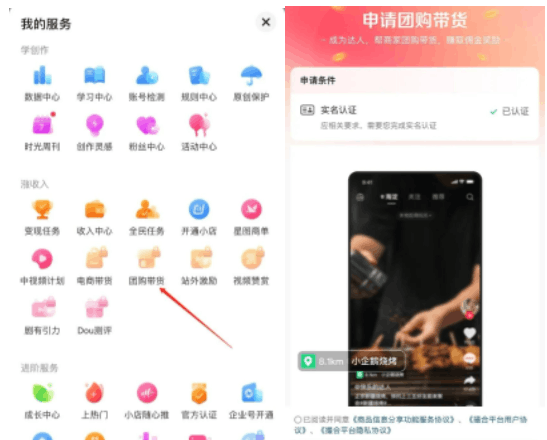 【零门槛】学会这个项目，抖音旅游券团购达人轻松变现！-阿灿说钱
