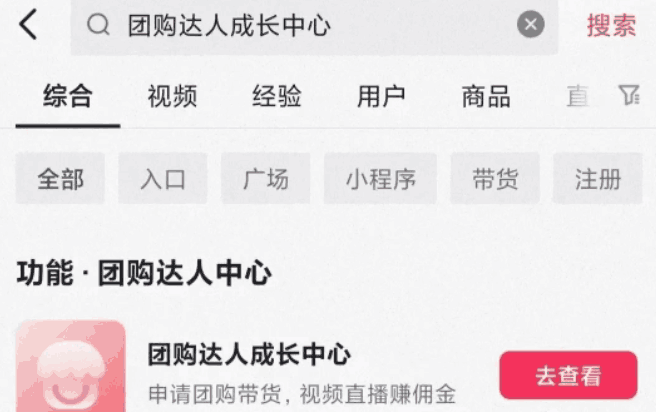 图片[2]-【零门槛】学会这个项目，抖音旅游券团购达人轻松变现！-阿灿说钱