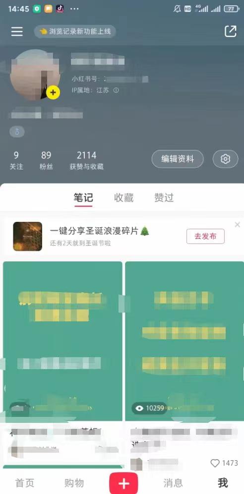 小红书无双课一天引50+女粉,不用做视频发视频,小白也很容易上手拿到结果 小红书无双课一天引50+女粉,不用做视频发视频,小白也很容易上手拿到结果