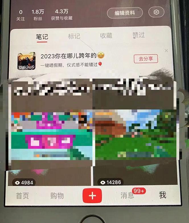 小红书无双课一天引50+女粉,不用做视频发视频,小白也很容易上手拿到结果 小红书无双课一天引50+女粉,不用做视频发视频,小白也很容易上手拿到结果