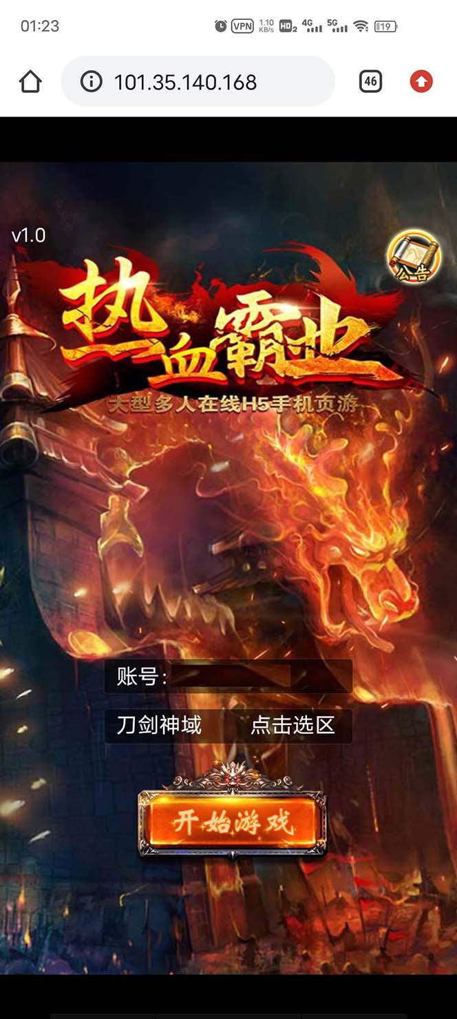 热血霸业H5传奇手游搭建可开服变现 可搭建自己玩【内附源码 GM 教程】 热血霸业H5传奇手游搭建可开服变现 可搭建自己玩【内附源码 GM 教程】