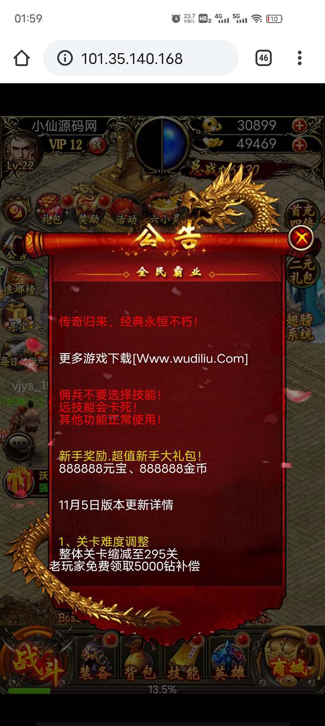热血霸业H5传奇手游搭建可开服变现 可搭建自己玩【内附源码 GM 教程】 热血霸业H5传奇手游搭建可开服变现 可搭建自己玩【内附源码 GM 教程】