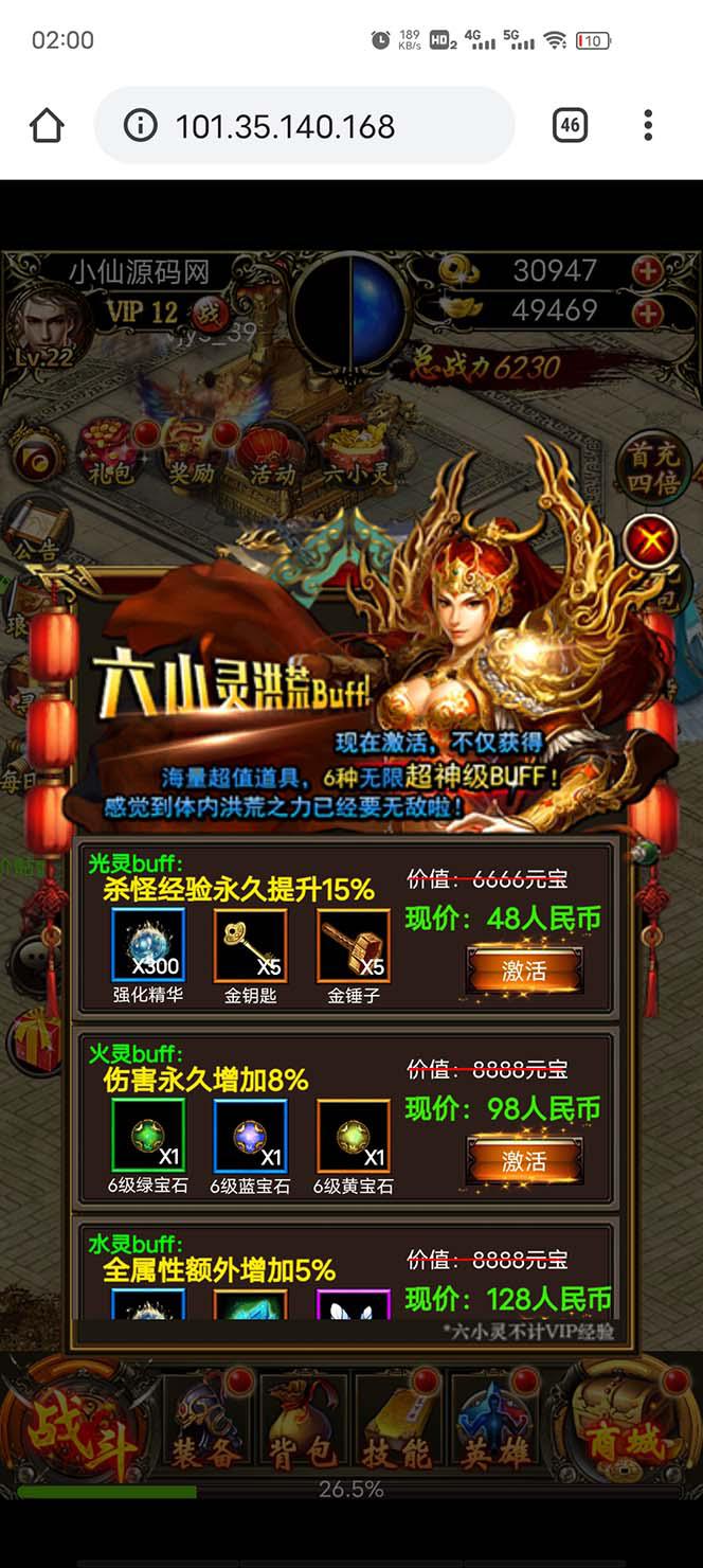 热血霸业H5传奇手游搭建可开服变现 可搭建自己玩【内附源码 GM 教程】 热血霸业H5传奇手游搭建可开服变现 可搭建自己玩【内附源码 GM 教程】