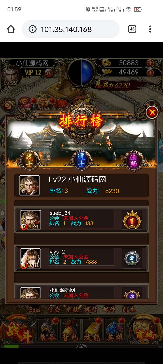 热血霸业H5传奇手游搭建可开服变现 可搭建自己玩【内附源码 GM 教程】 热血霸业H5传奇手游搭建可开服变现 可搭建自己玩【内附源码 GM 教程】