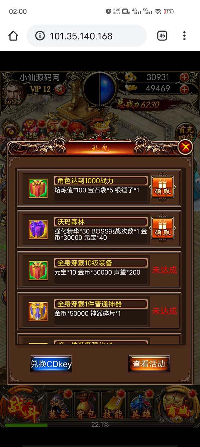 热血霸业H5传奇手游搭建可开服变现 可搭建自己玩【内附源码 GM 教程】 热血霸业H5传奇手游搭建可开服变现 可搭建自己玩【内附源码 GM 教程】