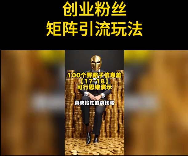 自媒体音频加图文制作视频 一天引流一百个精准创业粉【音频软件 图片素材】 自媒体音频加图文制作视频 一天引流一百个精准创业粉【音频软件 图片素材】