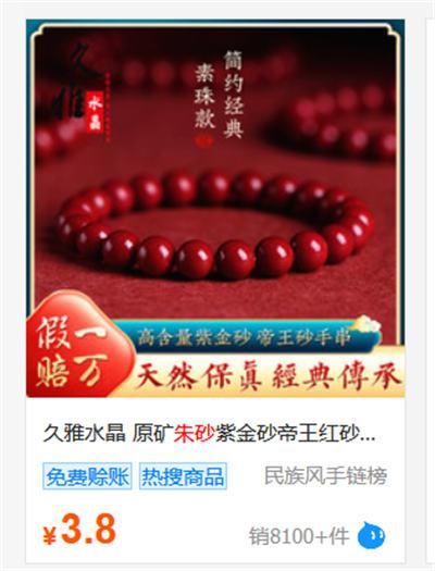 道教符咒市场暴利，如何利用信仰赚钱？