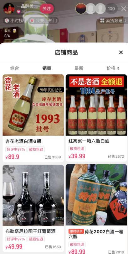 年份老酒项目,月赚十万的路子! 年份老酒项目,月赚十万的路子!