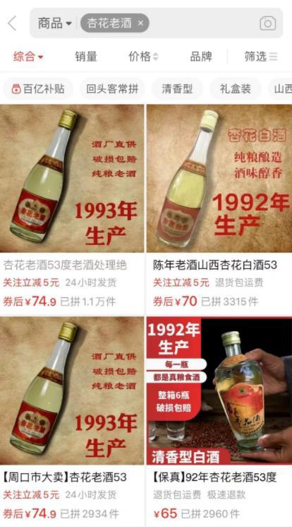 年份老酒项目,月赚十万的路子! 年份老酒项目,月赚十万的路子!