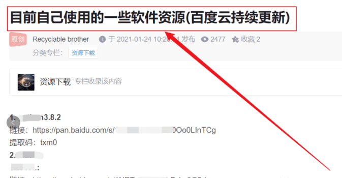 图片[4]-【详解】如何利用百度网盘分销功能赚佣金？涵盖多个赚钱技巧！-阿灿说钱
