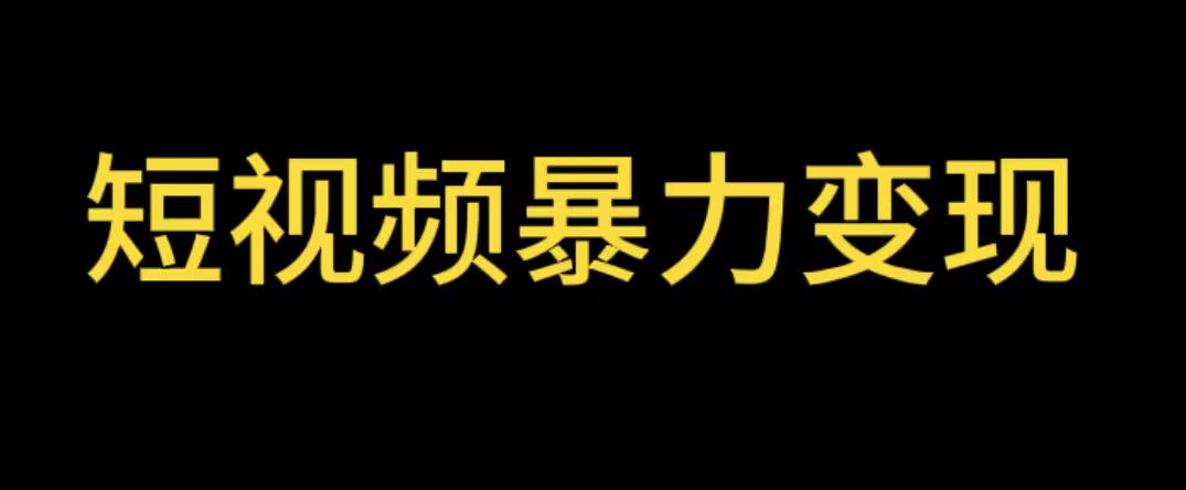 最新短视频变现项目,工具玩法情侣姓氏昵称,非常的简单暴力【详细教程】 最新短视频变现项目,工具玩法情侣姓氏昵称,非常的简单暴力【详细教程】