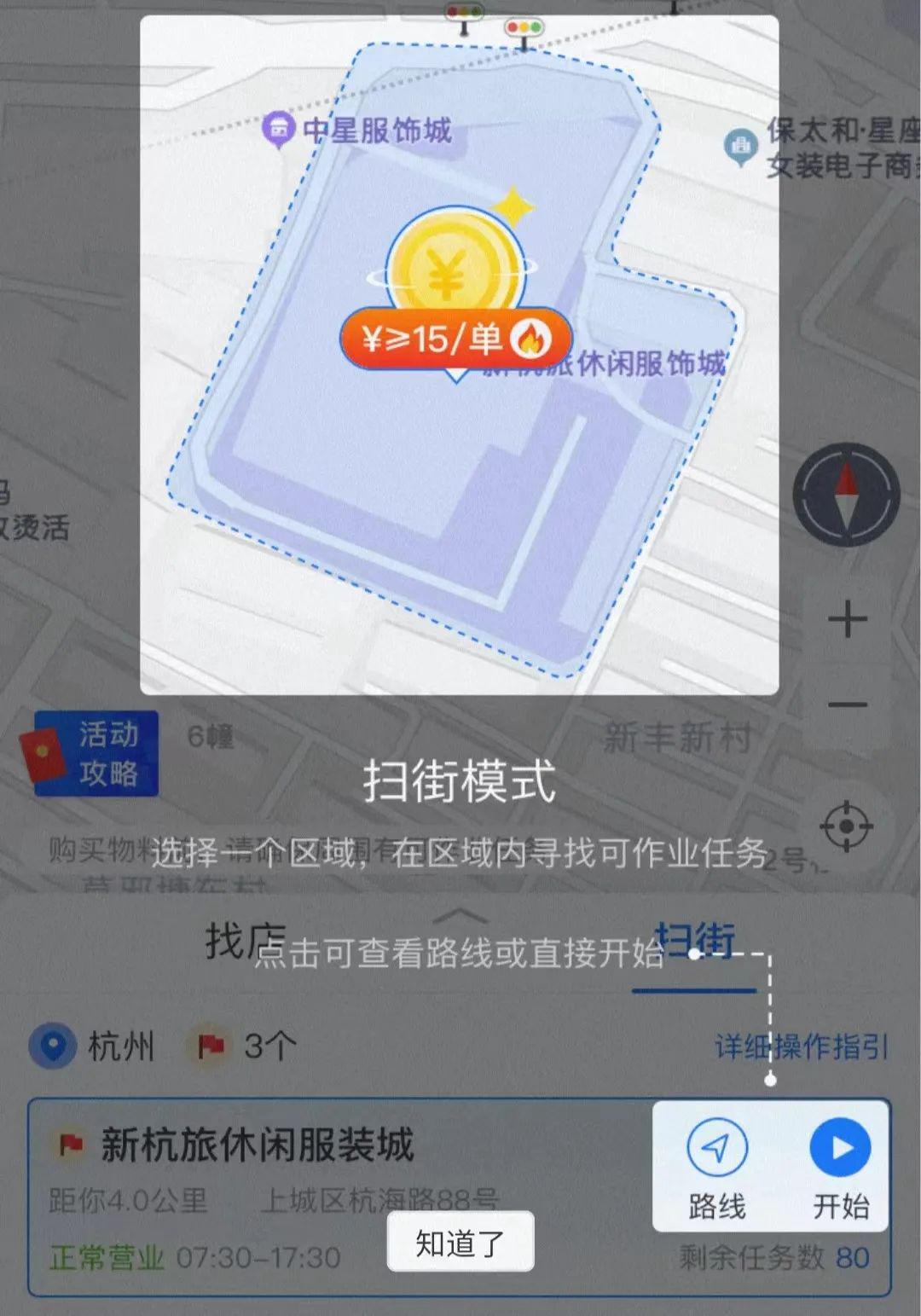 支付宝拍照赚钱项目 | 巡店夺宝和批发市场巡检任务介绍-阿灿说钱